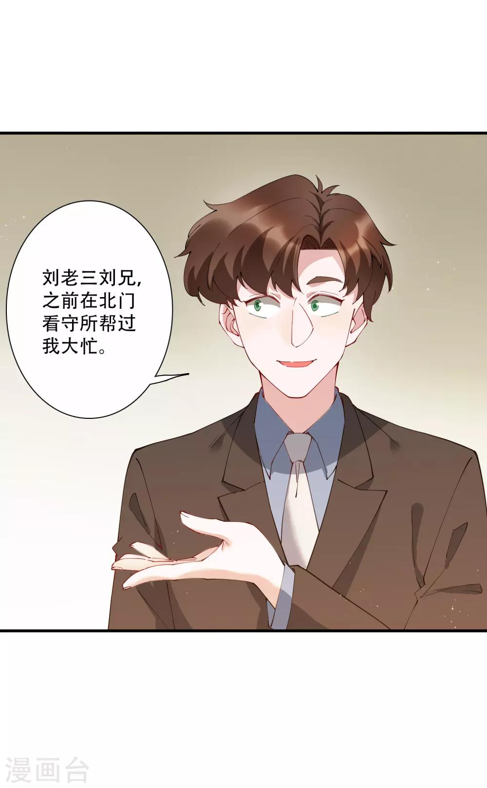 第55话 放开房东让我来！-第61话