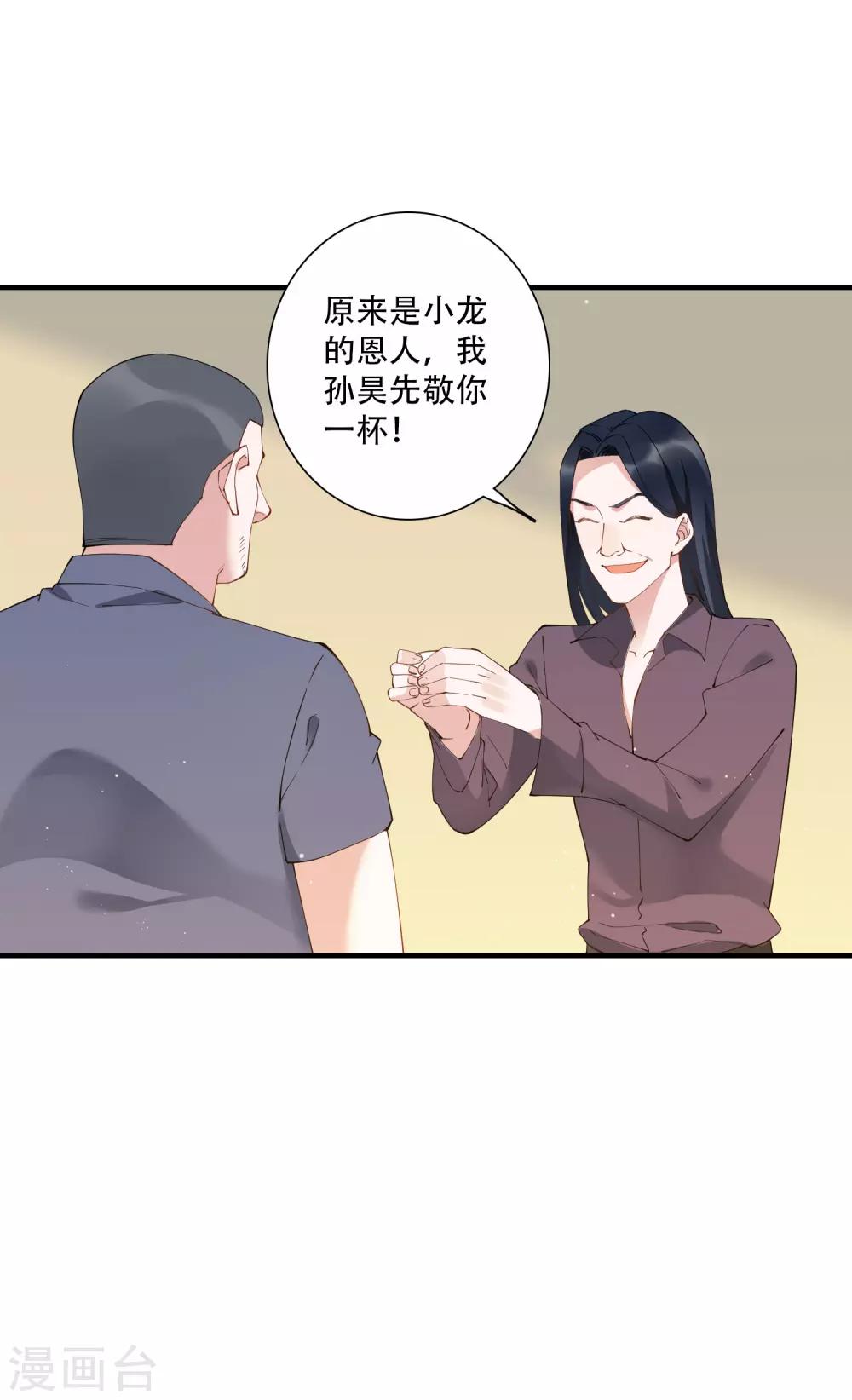 第55话 放开房东让我来！-第61话