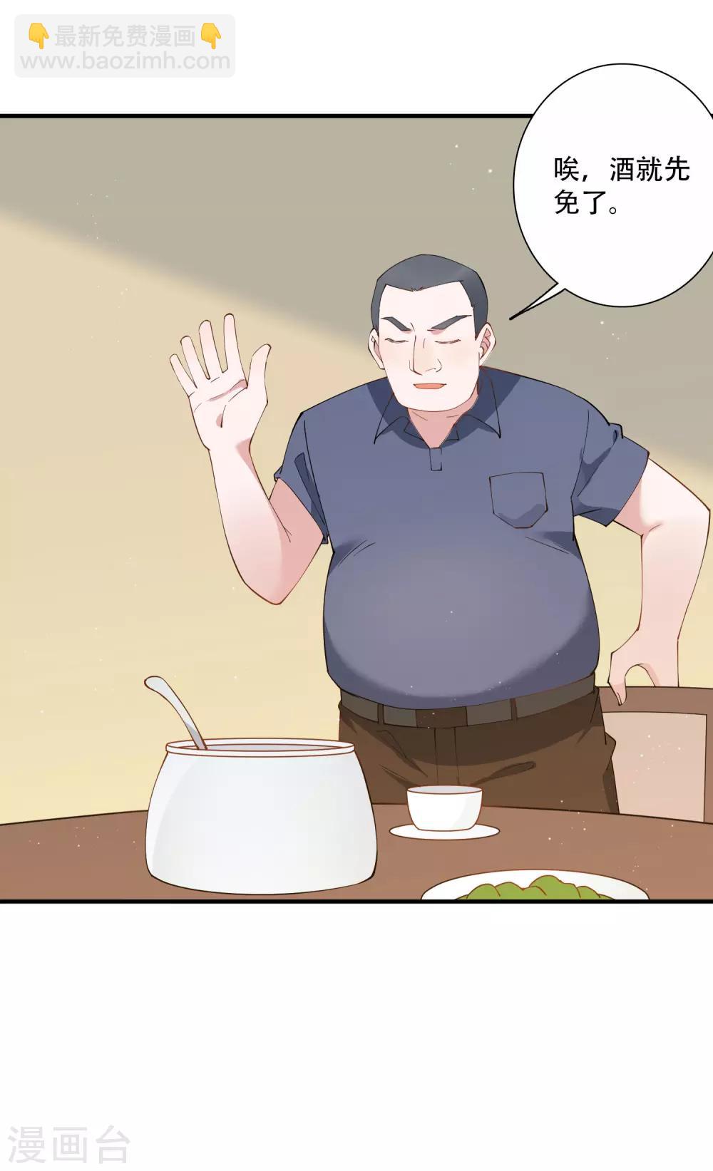 第55话 放开房东让我来！-第61话