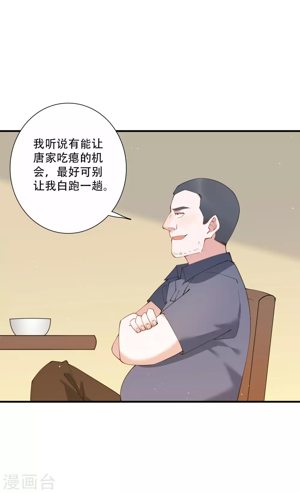 第55话 放开房东让我来！-第61话