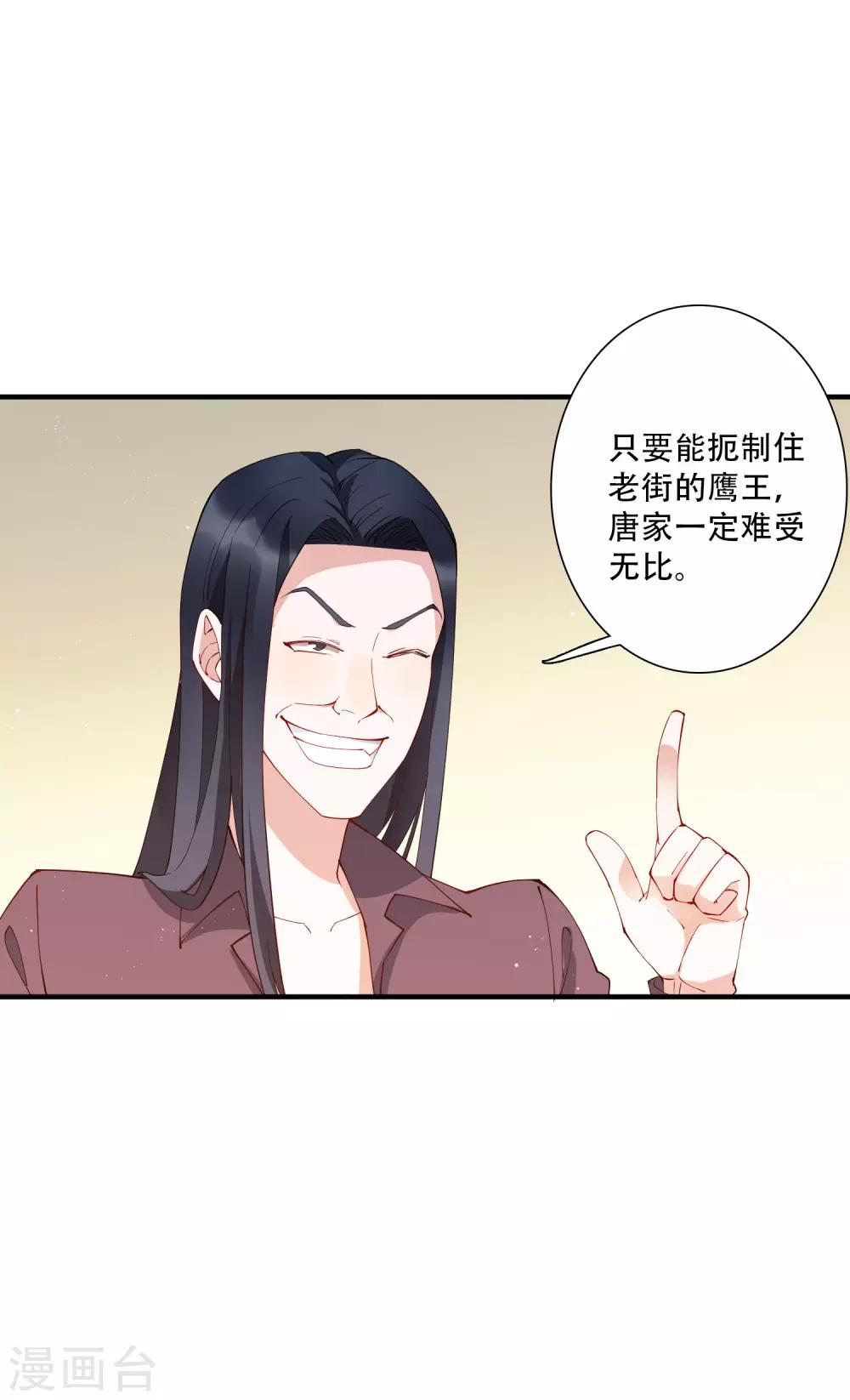 第55话 放开房东让我来！-第61话