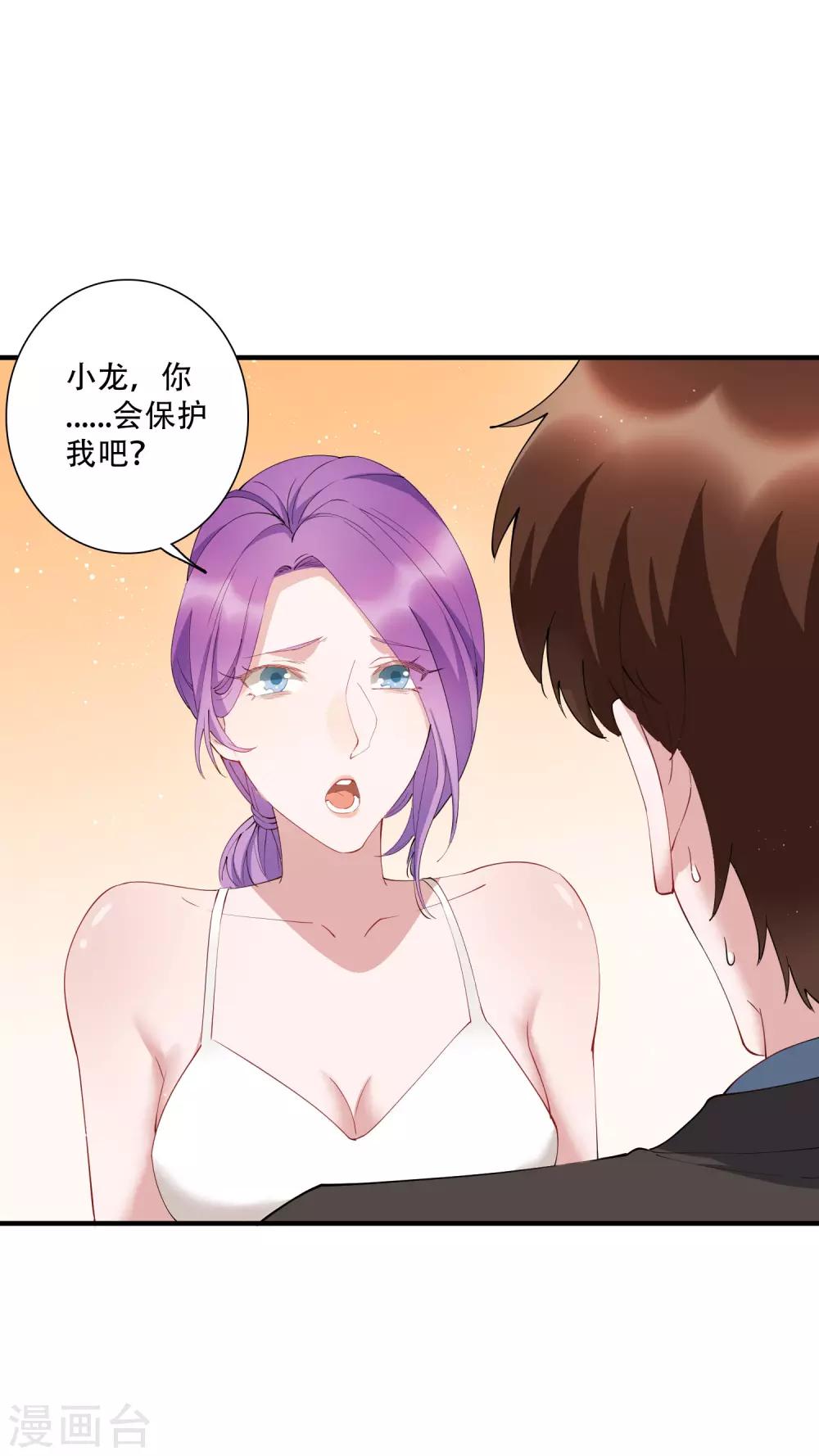 第57话 房东姐姐，我不想努力了-第63话