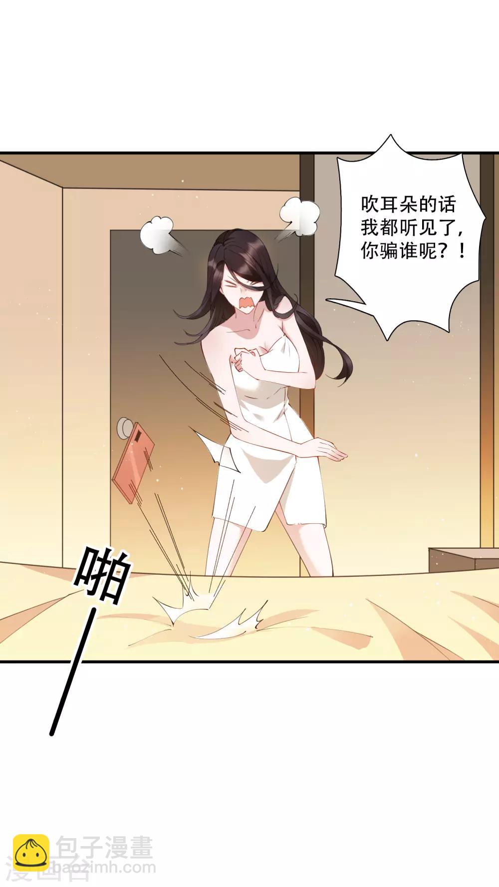 第57话 房东姐姐，我不想努力了-第63话