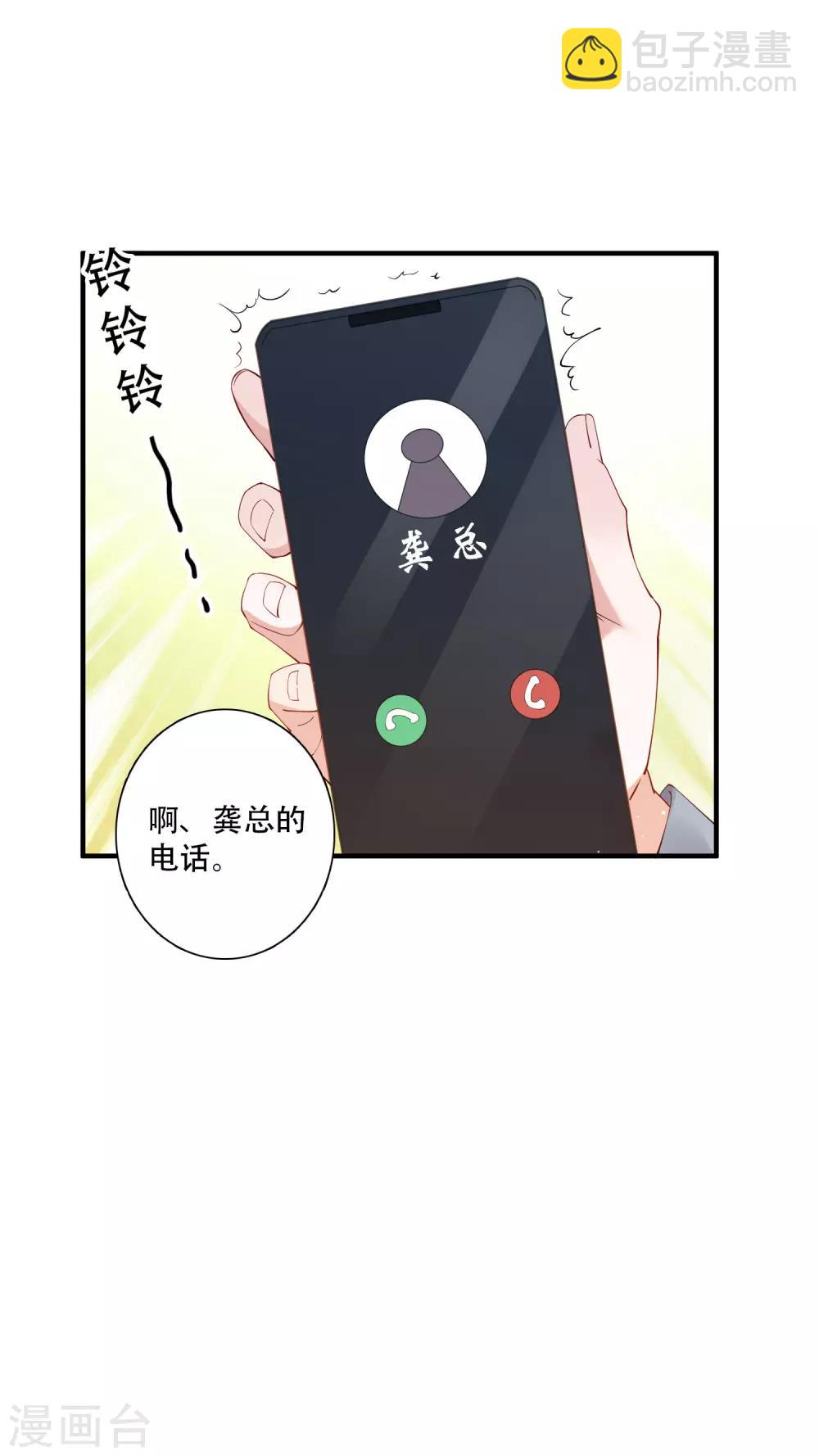 第57话 房东姐姐，我不想努力了-第63话