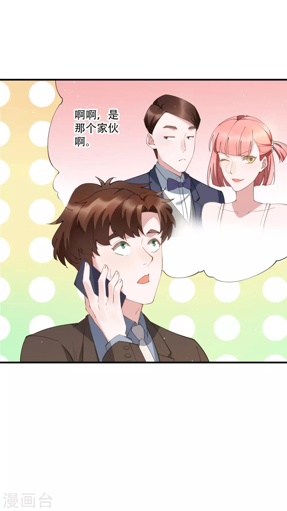 第57话 房东姐姐，我不想努力了-第63话