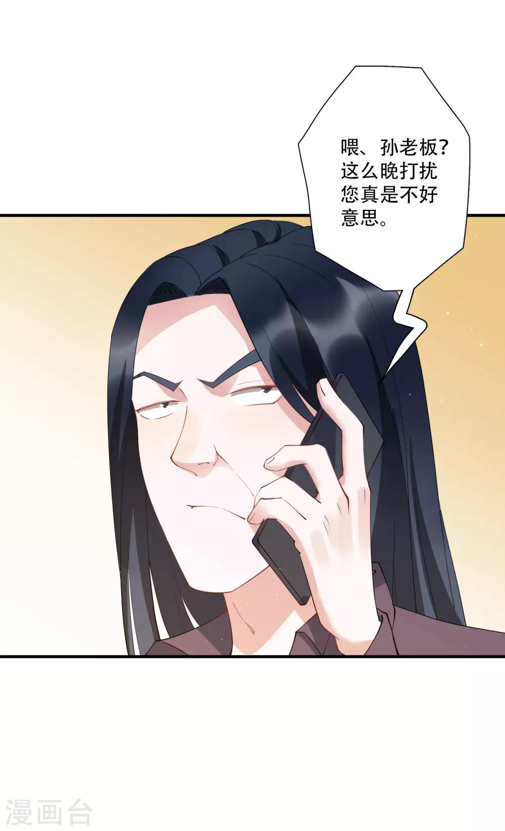 第59话 当主角靠的是实力！-第65话