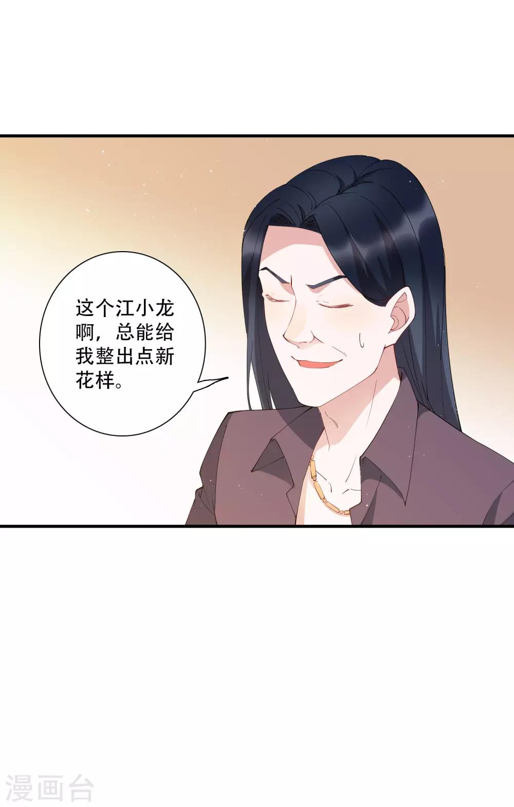 第59话 当主角靠的是实力！-第65话