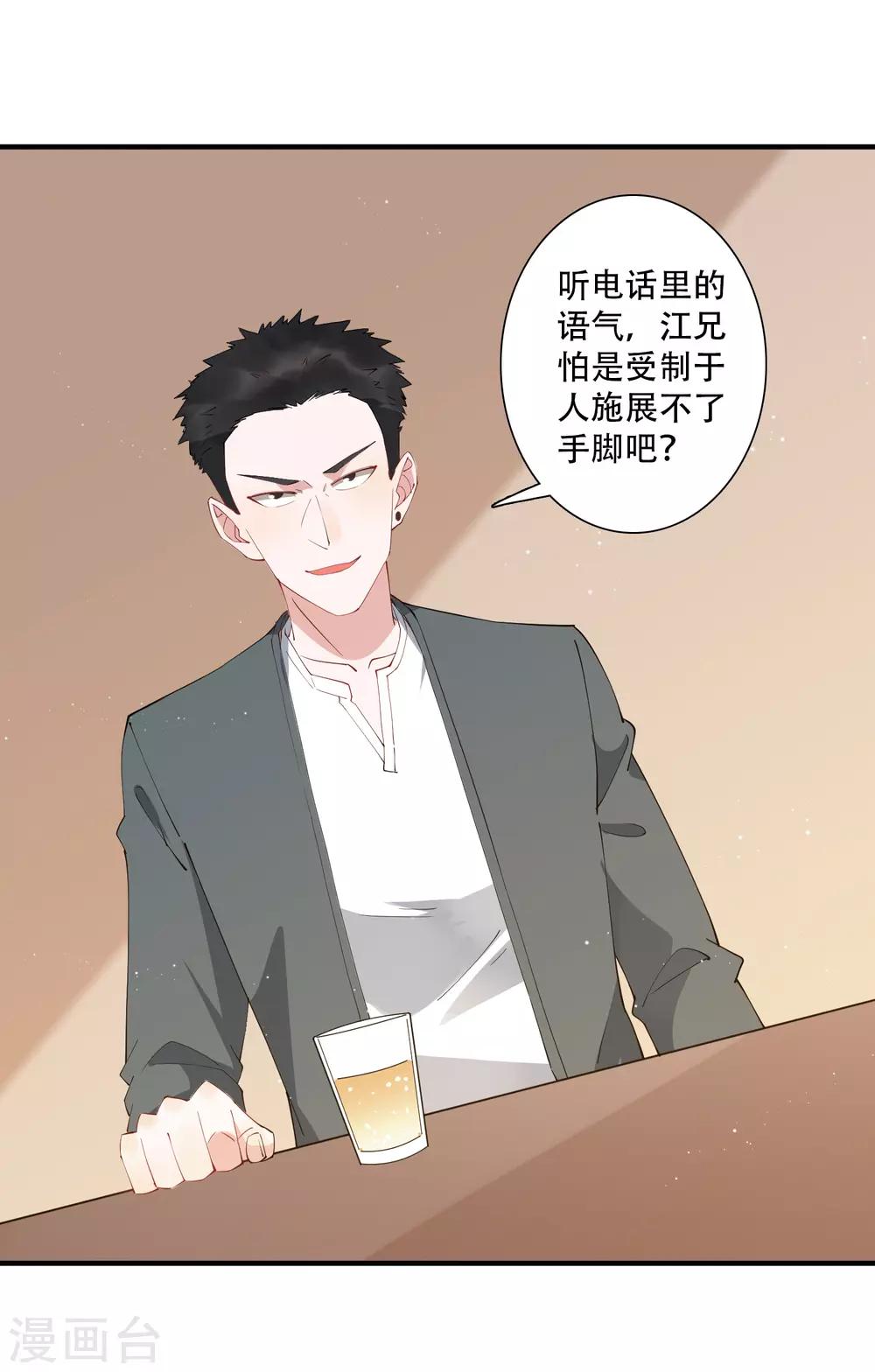 第59话 当主角靠的是实力！-第65话