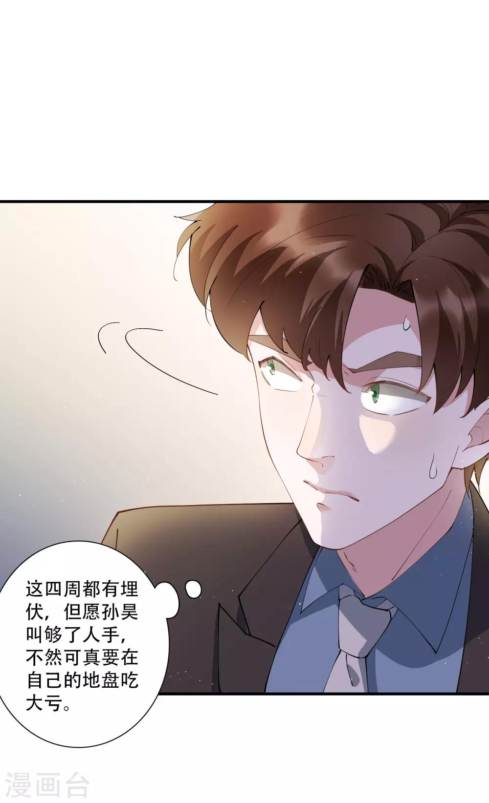 第59话 当主角靠的是实力！-第65话