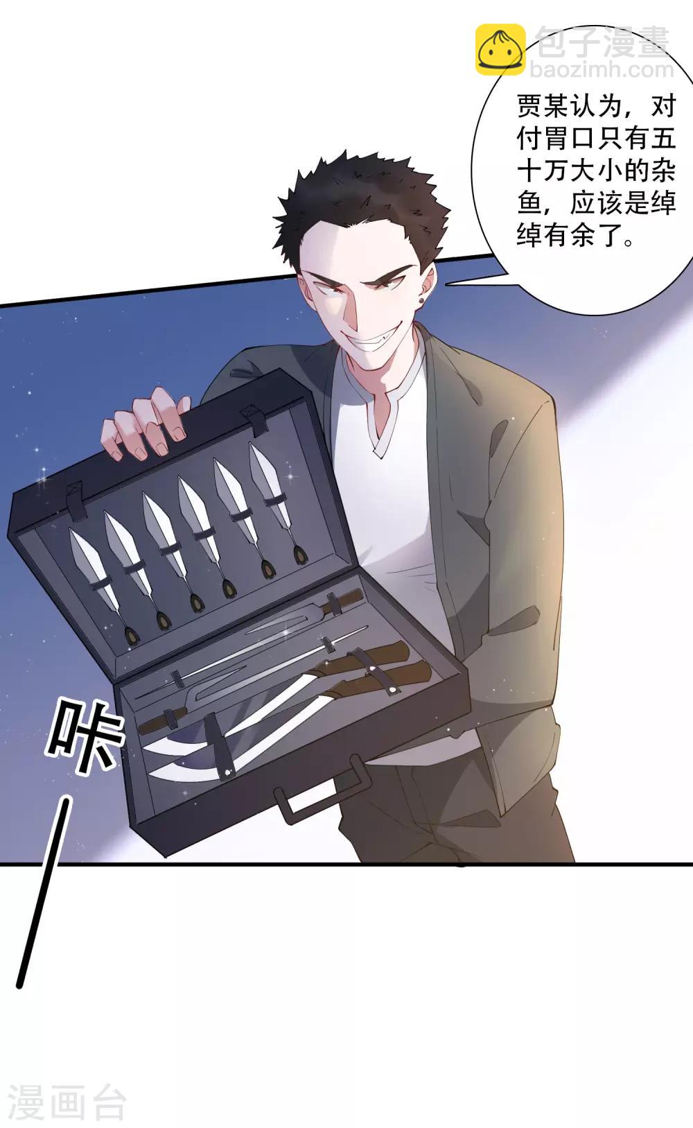 第59话 当主角靠的是实力！-第65话