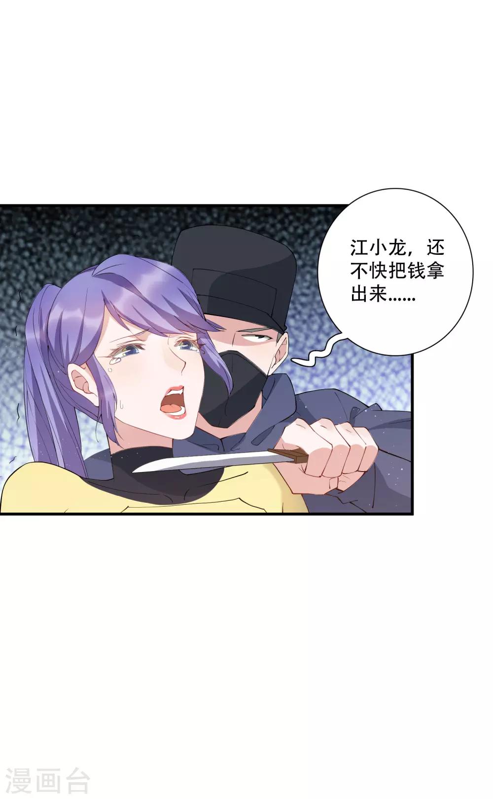 第59话 当主角靠的是实力！-第65话