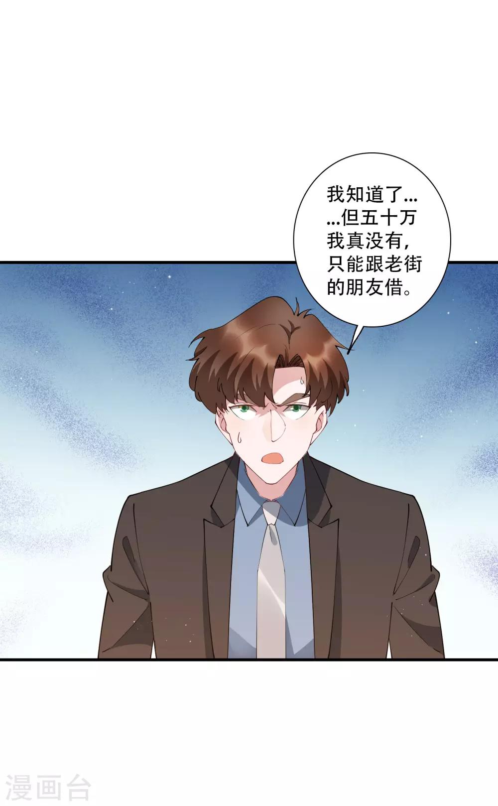 第59话 当主角靠的是实力！-第65话