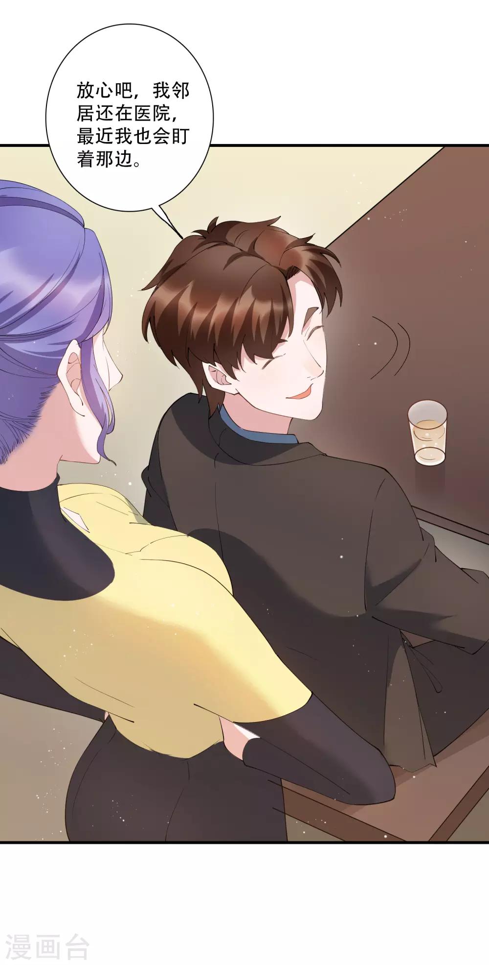 第61话 意料之外的联手-第67话