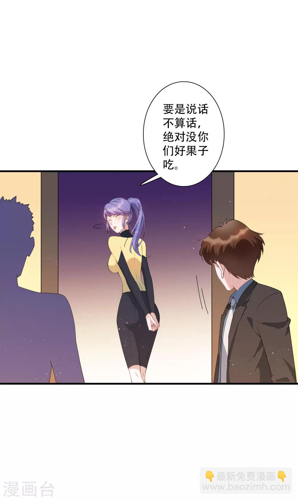 第61话 意料之外的联手-第67话