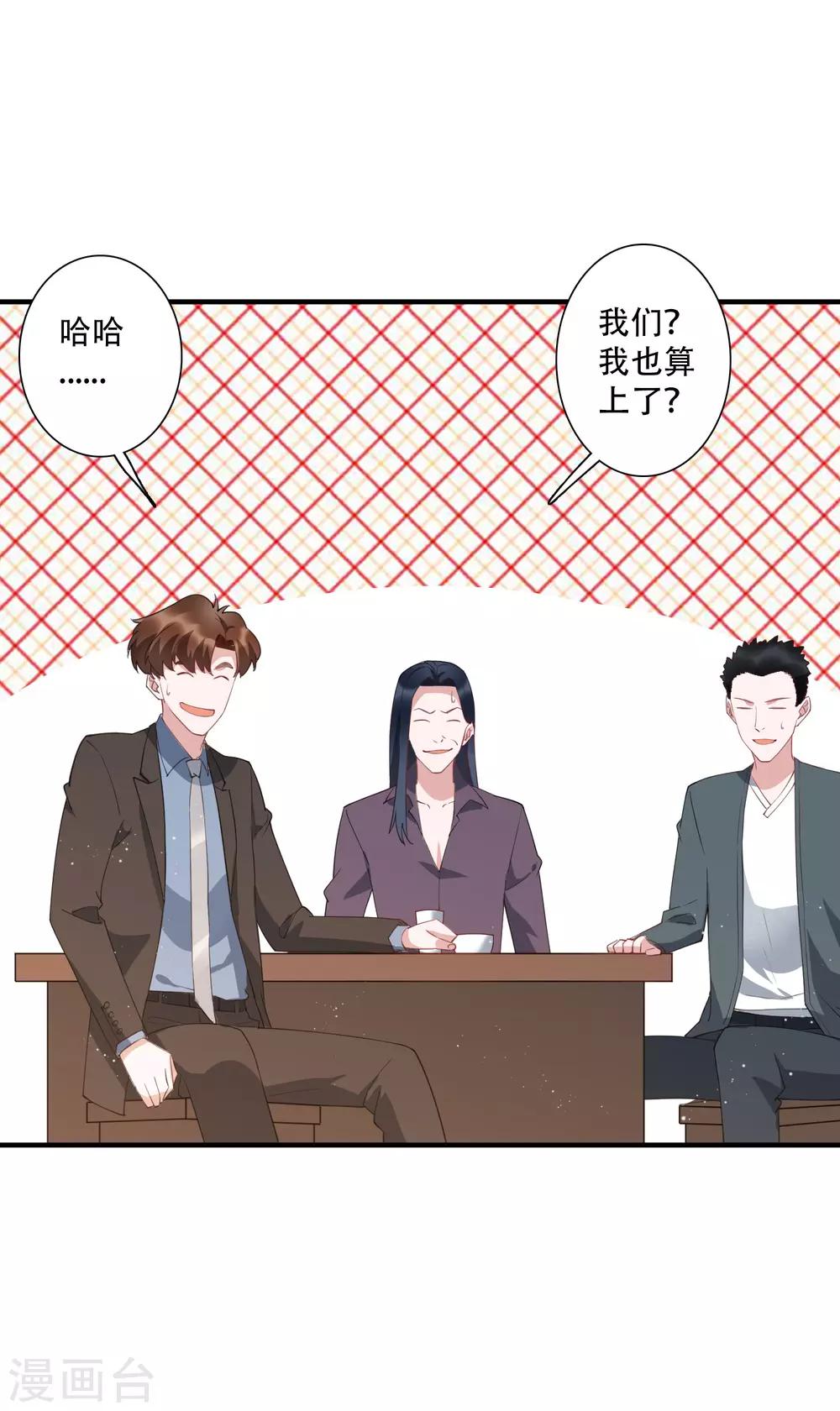 第61话 意料之外的联手-第67话