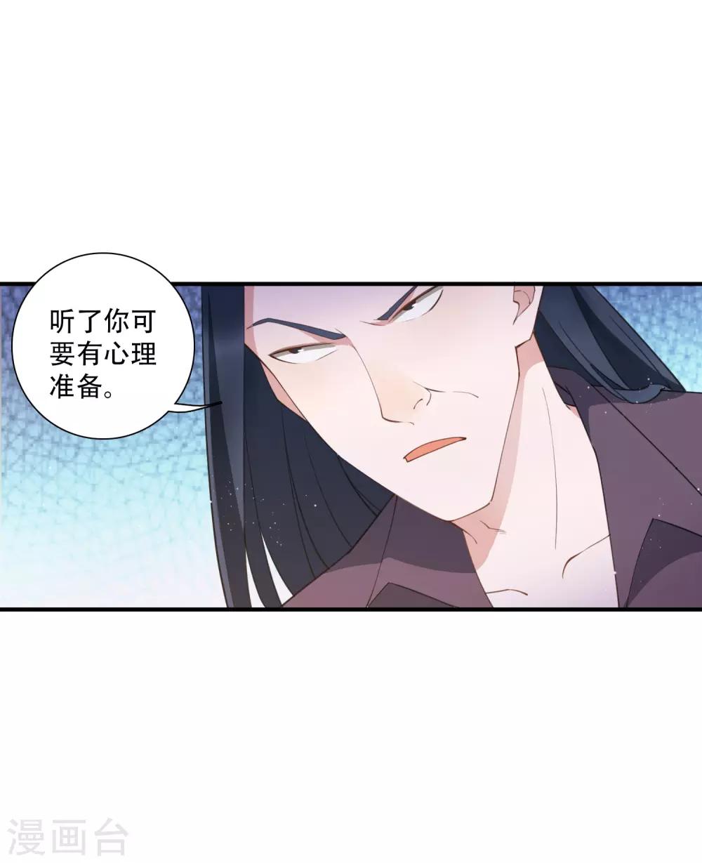 麻辣女老闆 - 第61話 意料之外的聯手 - 1