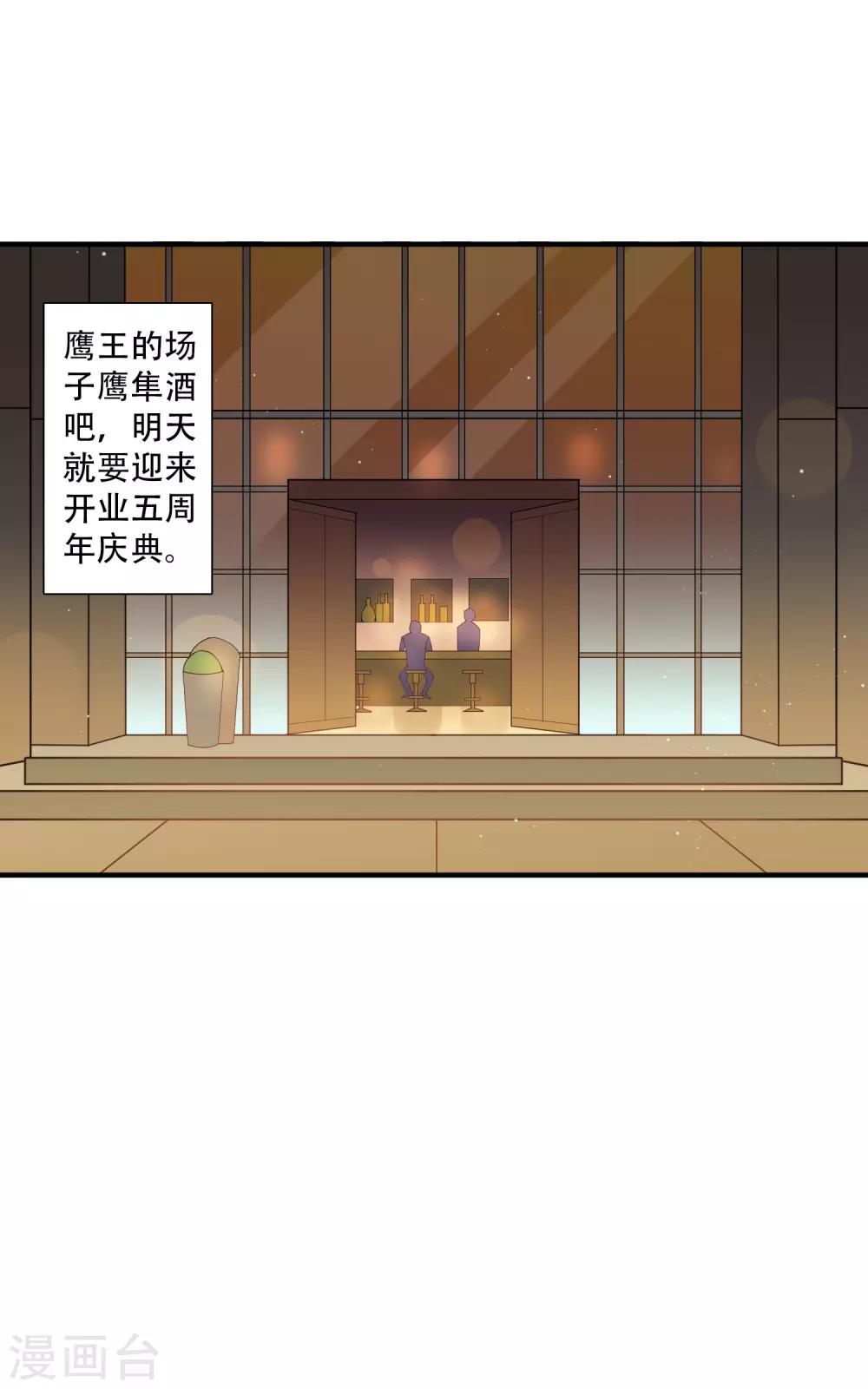 第61话 意料之外的联手-第67话