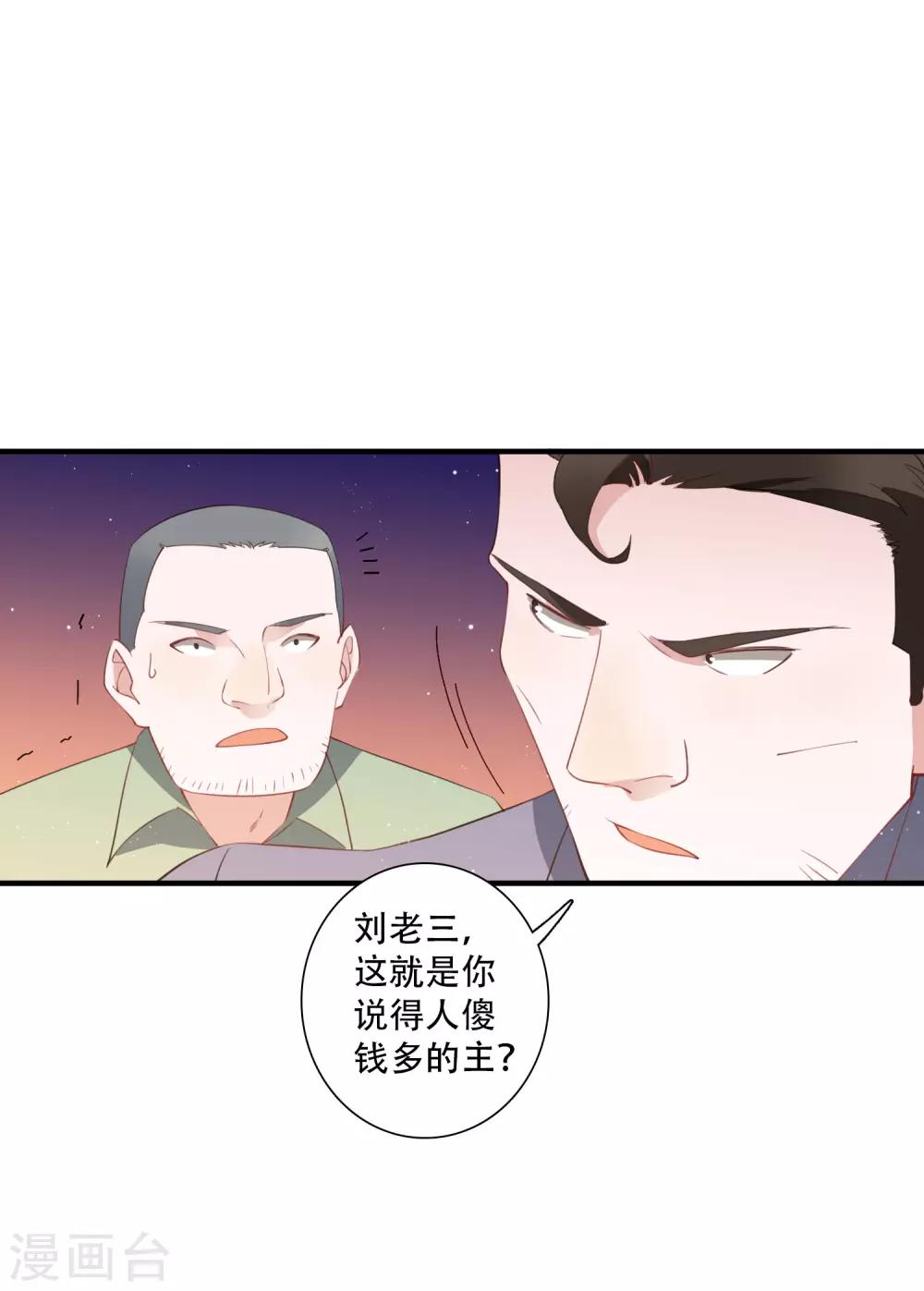 第61话 意料之外的联手-第67话