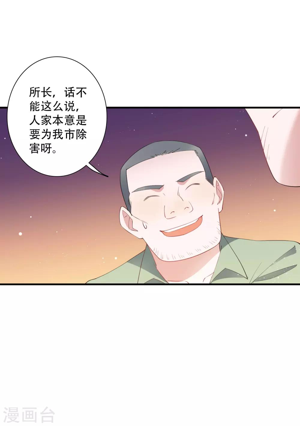 第61话 意料之外的联手-第67话
