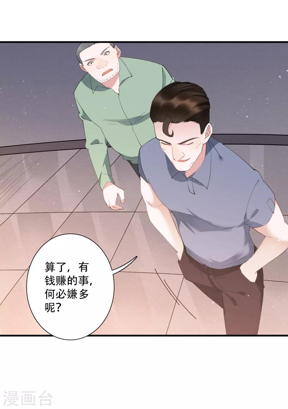 第61话 意料之外的联手-第67话