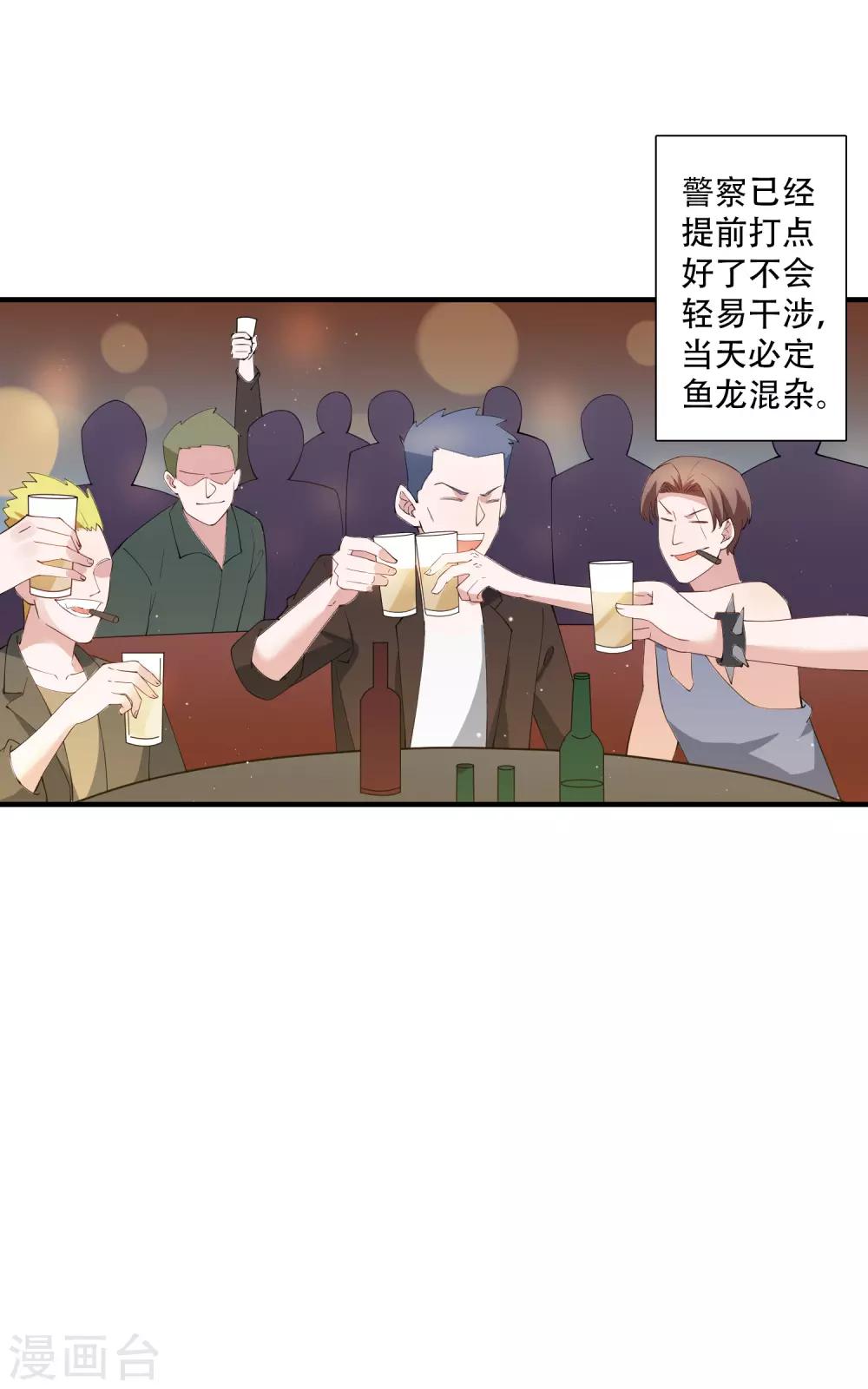 第61话 意料之外的联手-第67话