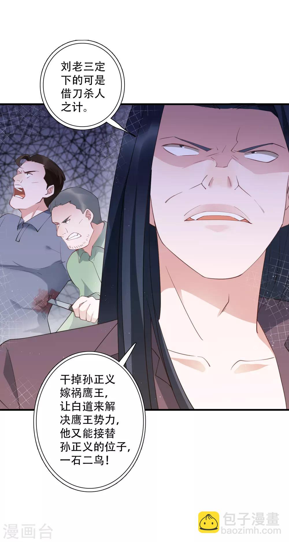 第61话 意料之外的联手-第67话