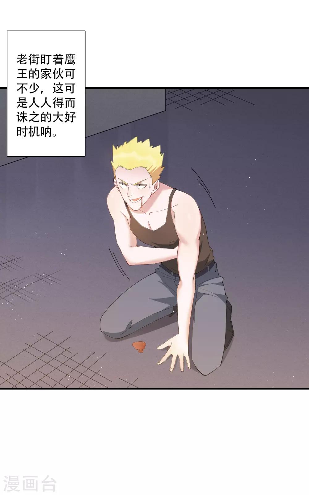 第61话 意料之外的联手-第67话