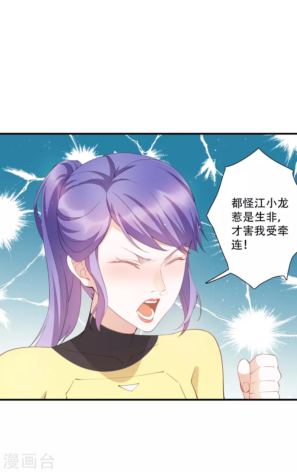 第61话 意料之外的联手-第67话