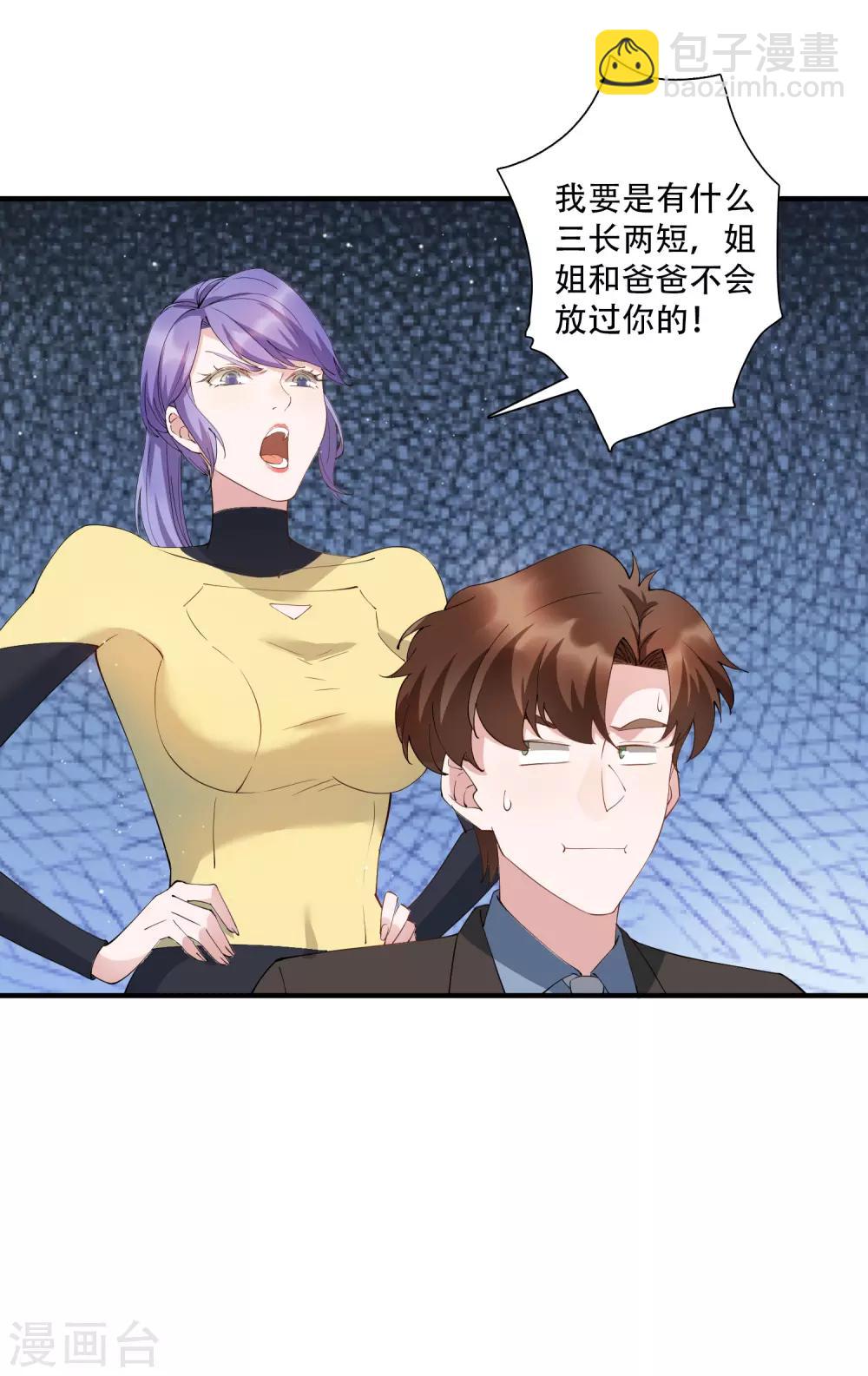 第61话 意料之外的联手-第67话