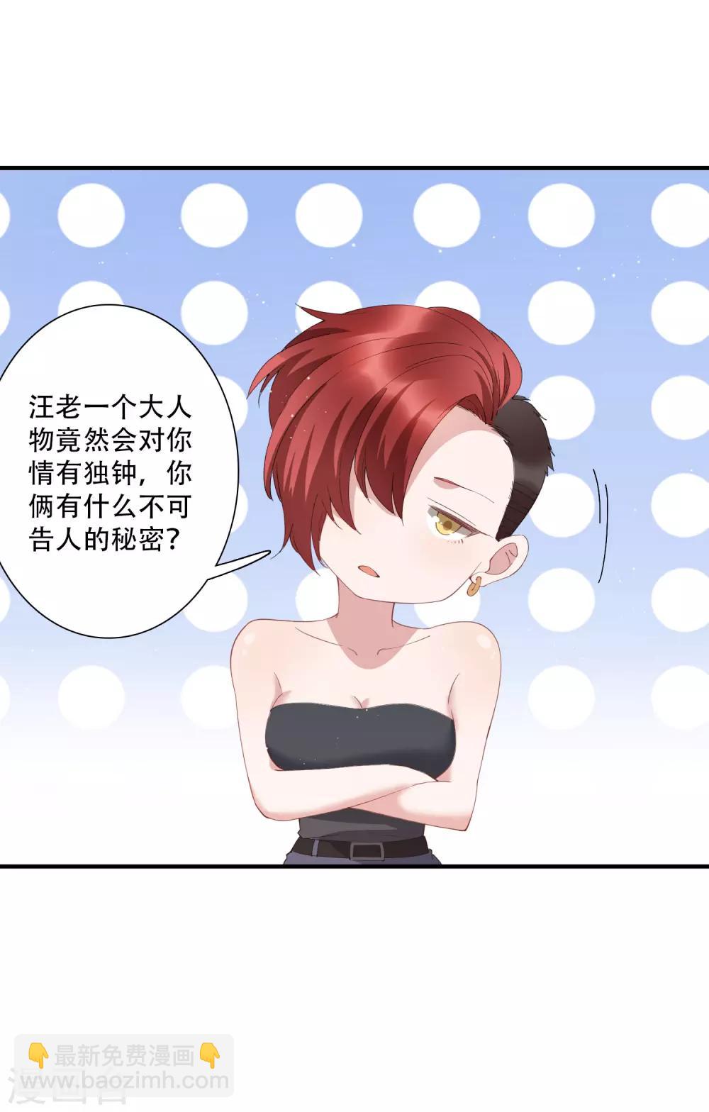 第63话 没有什么人是钱摆不平的-第69话