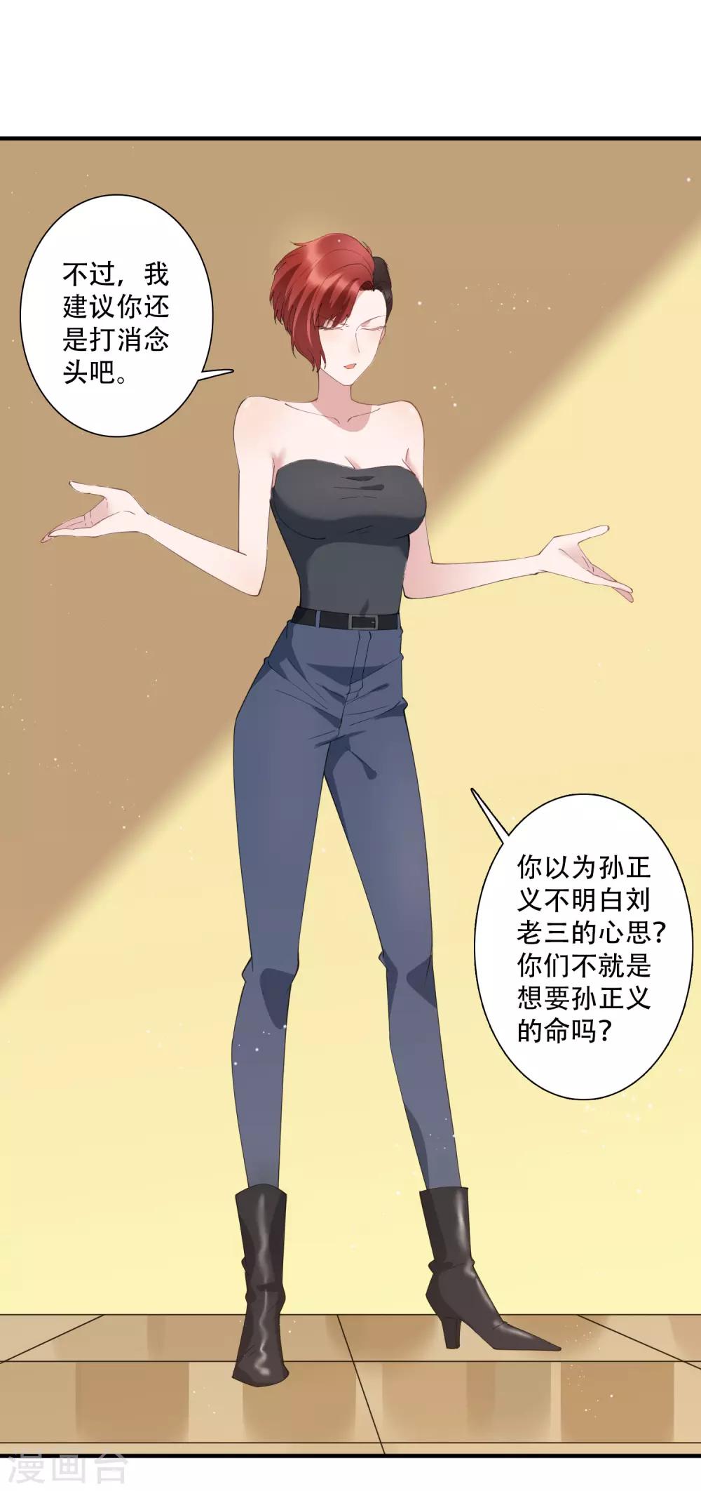 第63话 没有什么人是钱摆不平的-第69话