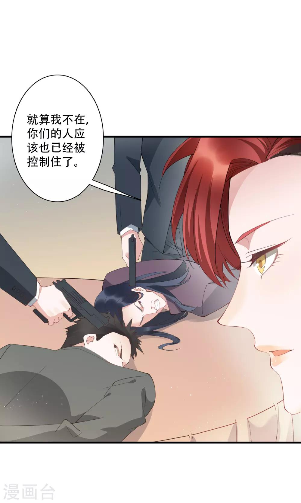 第63话 没有什么人是钱摆不平的-第69话