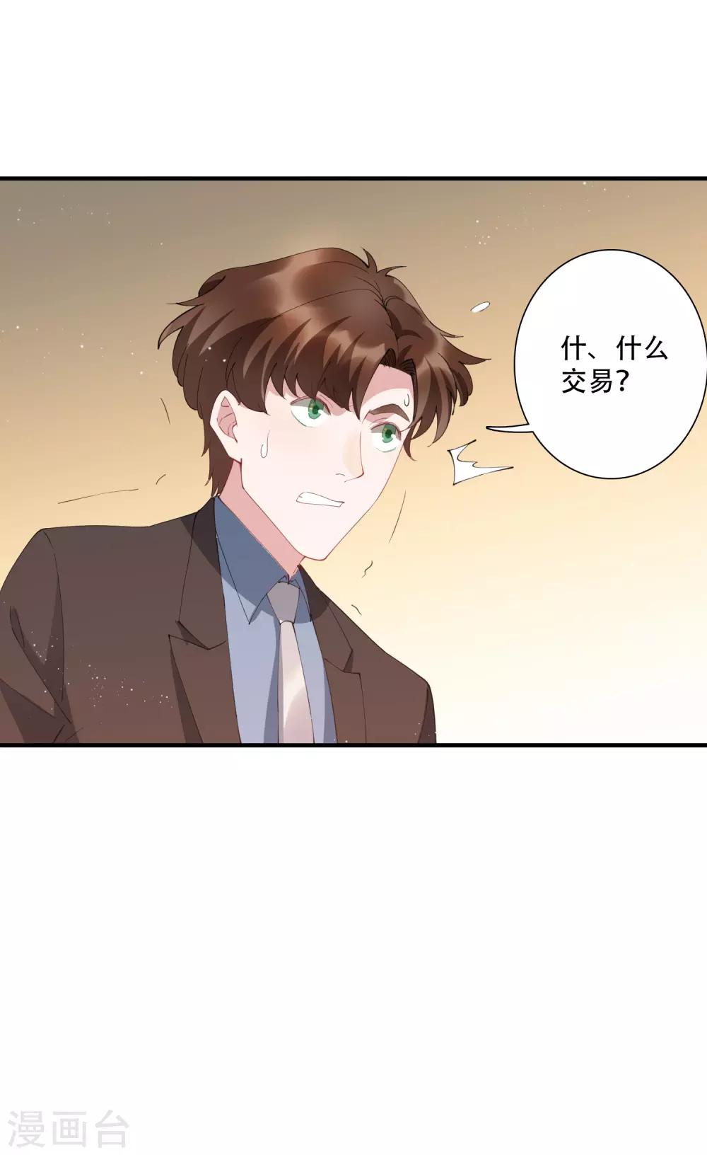 第63话 没有什么人是钱摆不平的-第69话