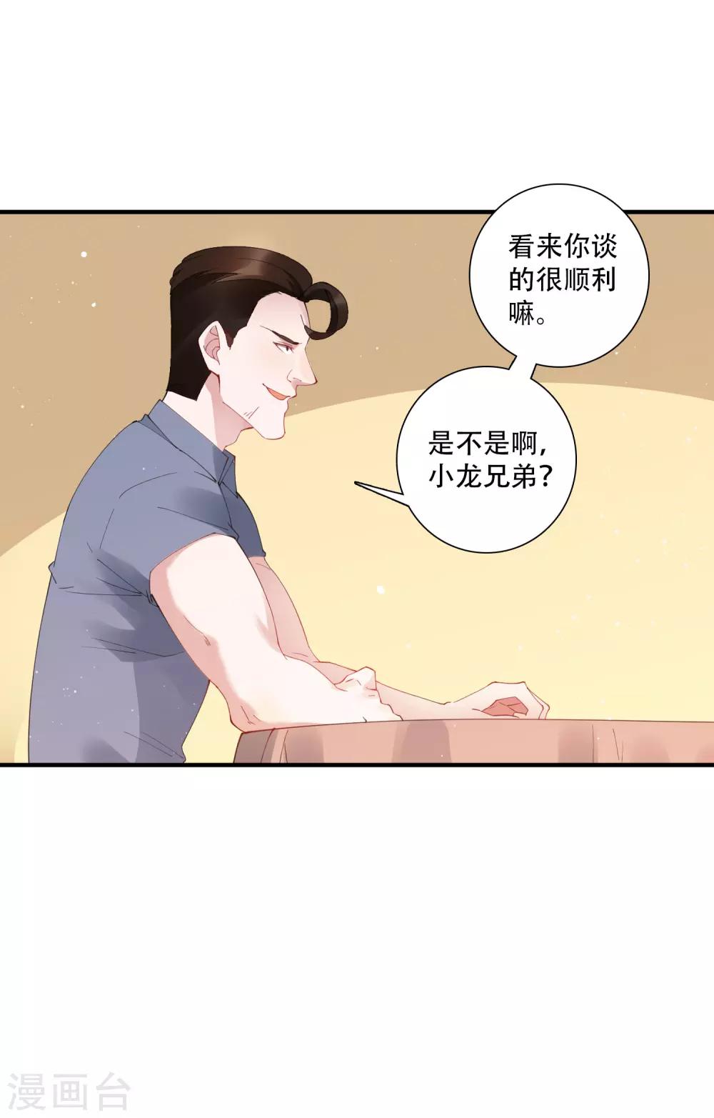 第63话 没有什么人是钱摆不平的-第69话