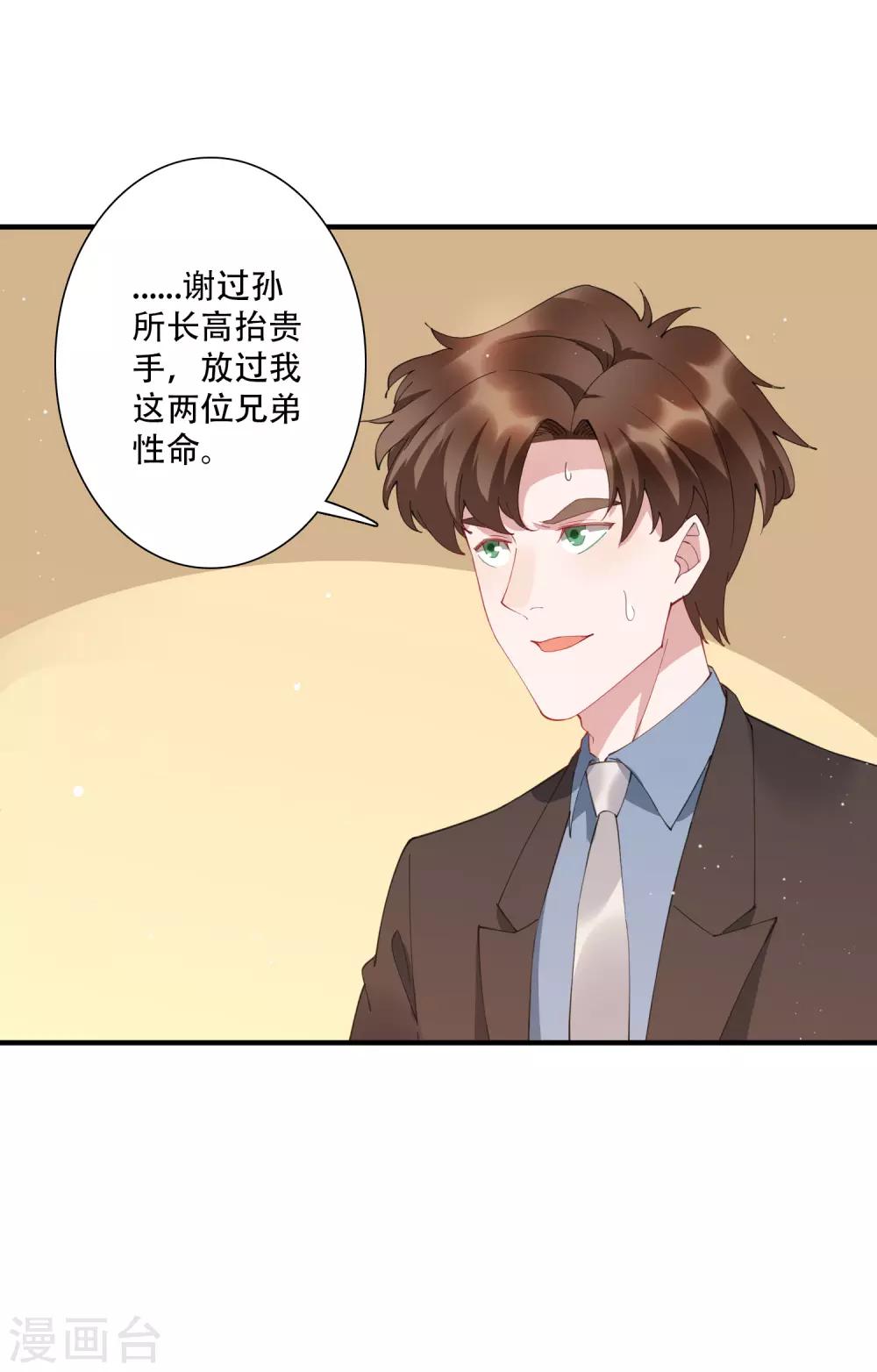 第63话 没有什么人是钱摆不平的-第69话