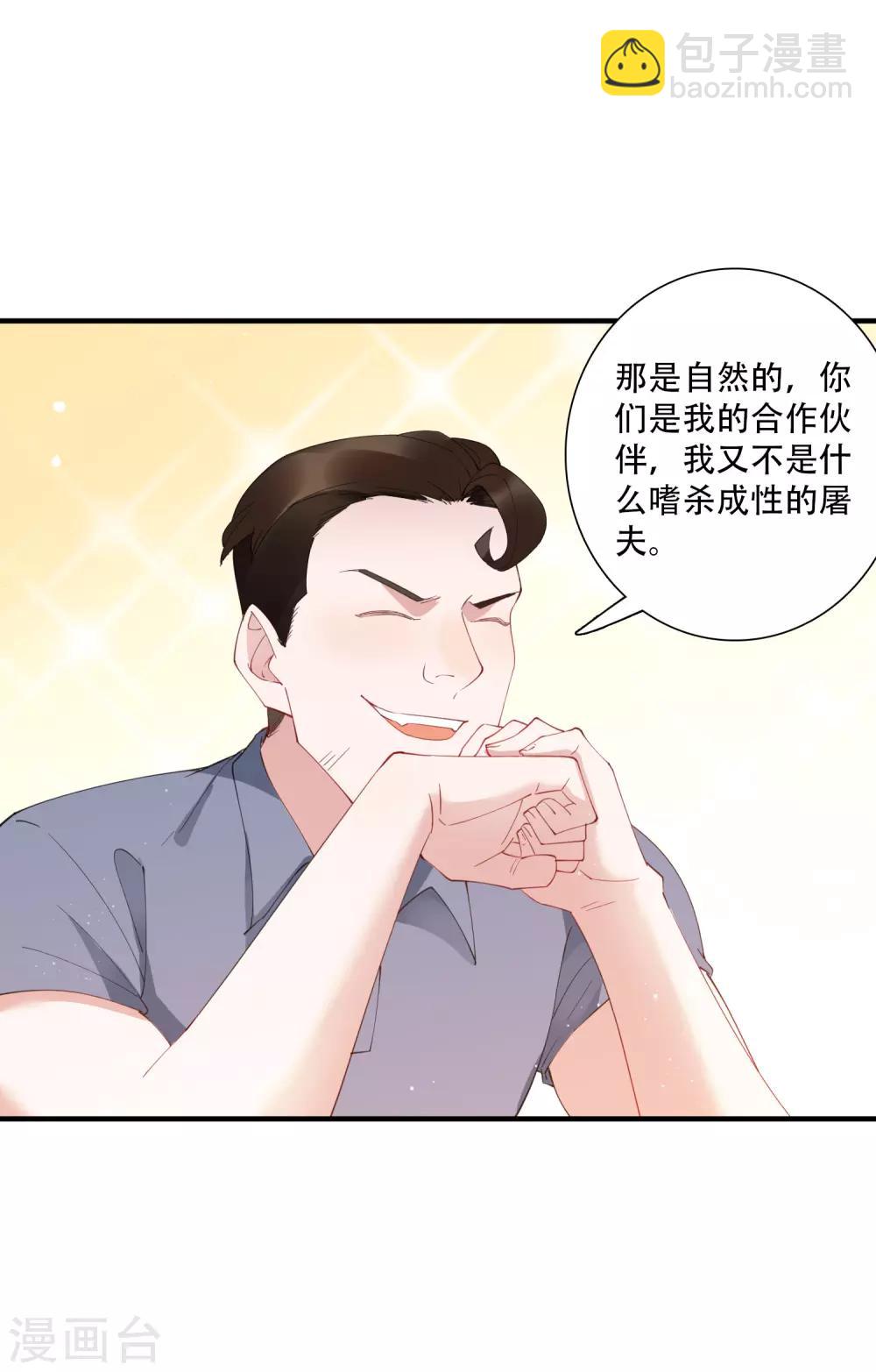 第63话 没有什么人是钱摆不平的-第69话