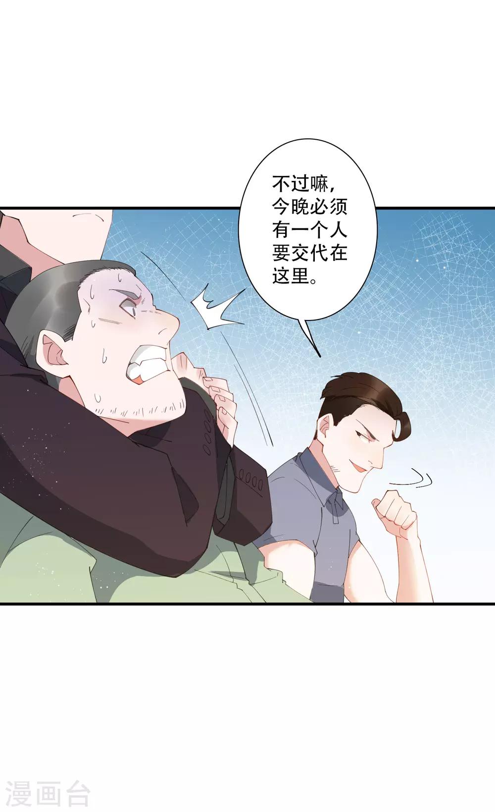 第63话 没有什么人是钱摆不平的25