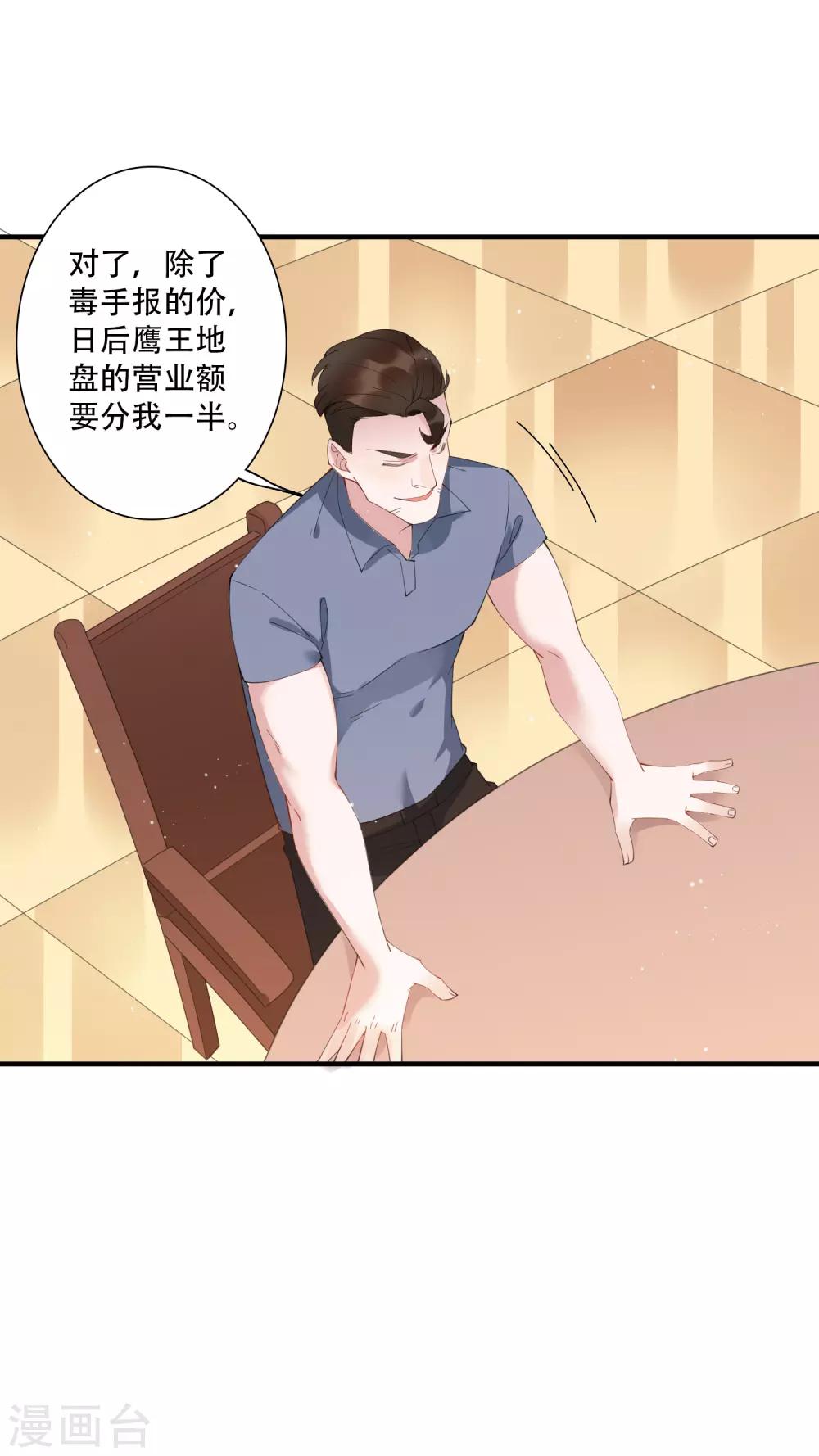 第63话 没有什么人是钱摆不平的-第69话