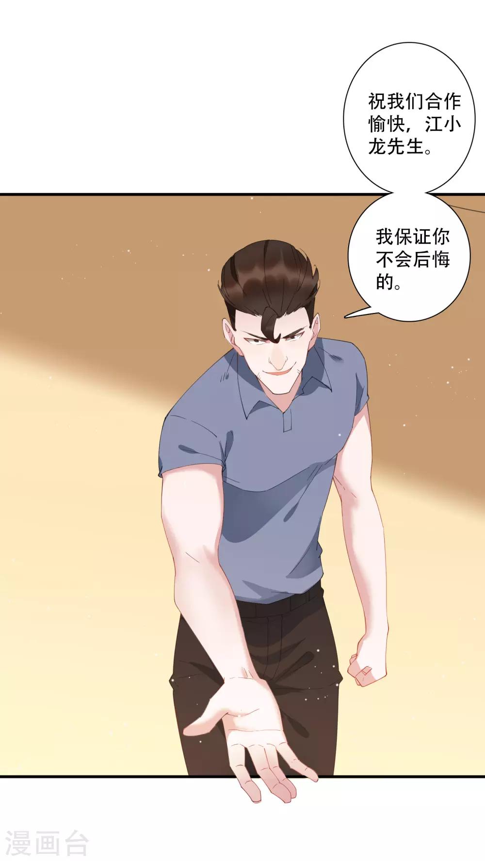 第63话 没有什么人是钱摆不平的-第69话