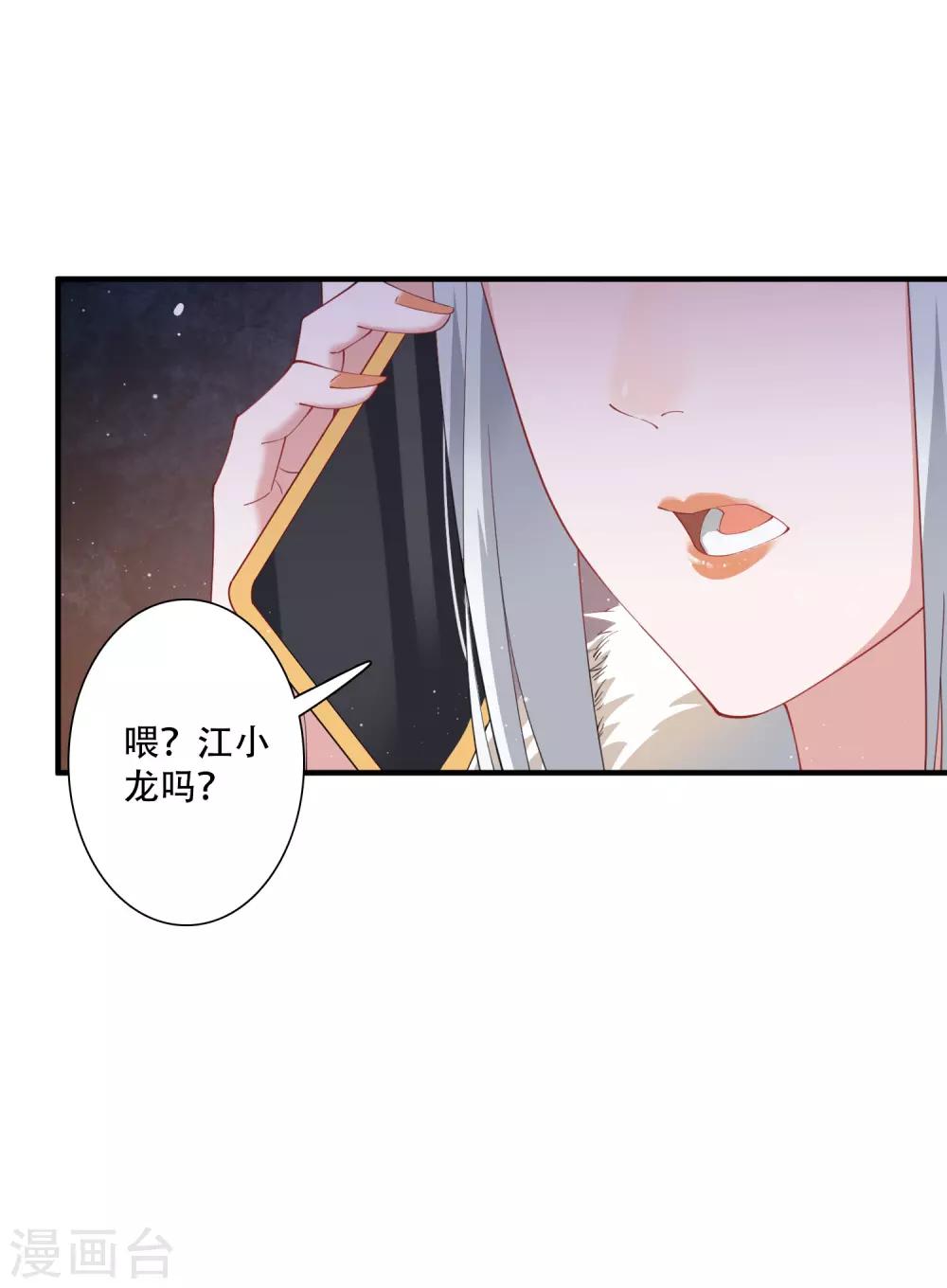 麻辣女老闆 - 第63話 沒有什麼人是錢擺不平的 - 2