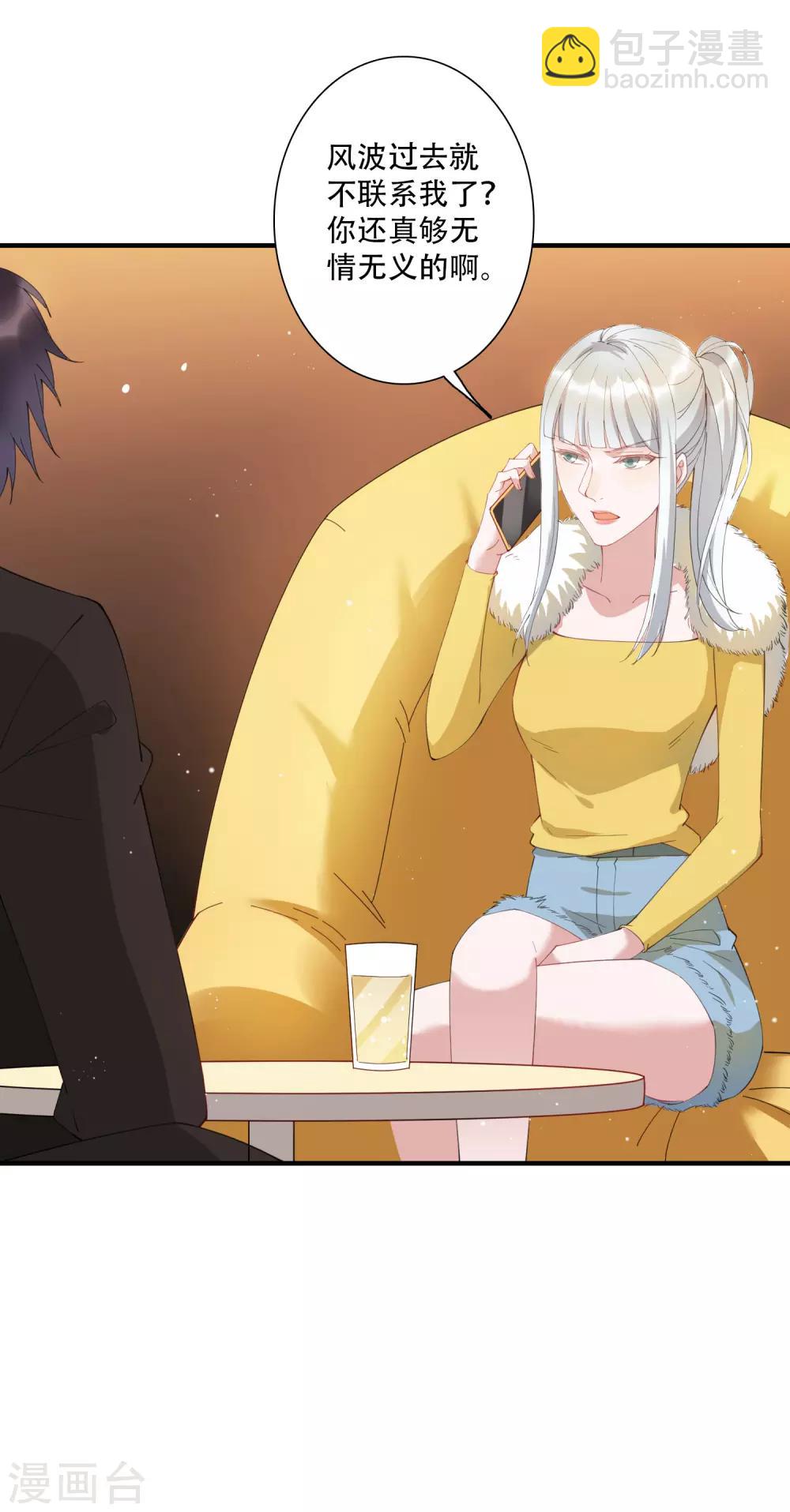 第63话 没有什么人是钱摆不平的-第69话