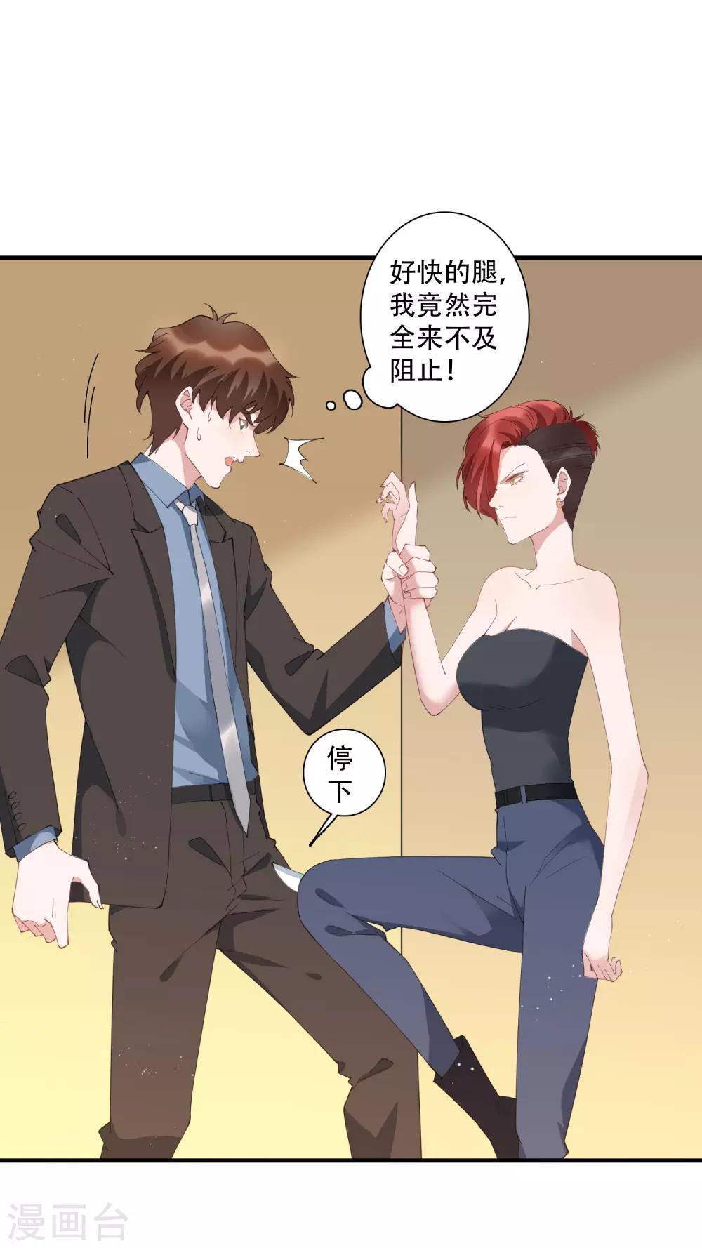 第63话 没有什么人是钱摆不平的-第69话