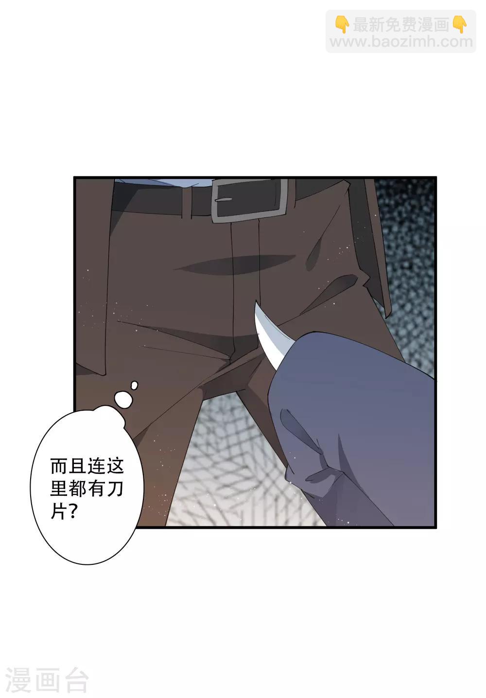 第63话 没有什么人是钱摆不平的-第69话