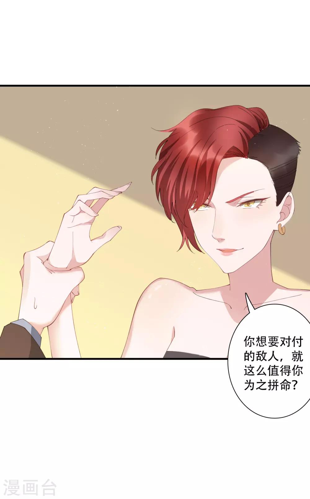 第63话 没有什么人是钱摆不平的-第69话