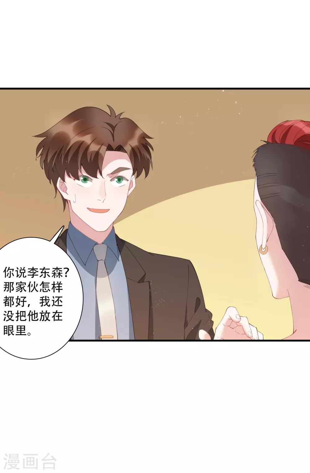 麻辣女老闆 - 第63話 沒有什麼人是錢擺不平的 - 2