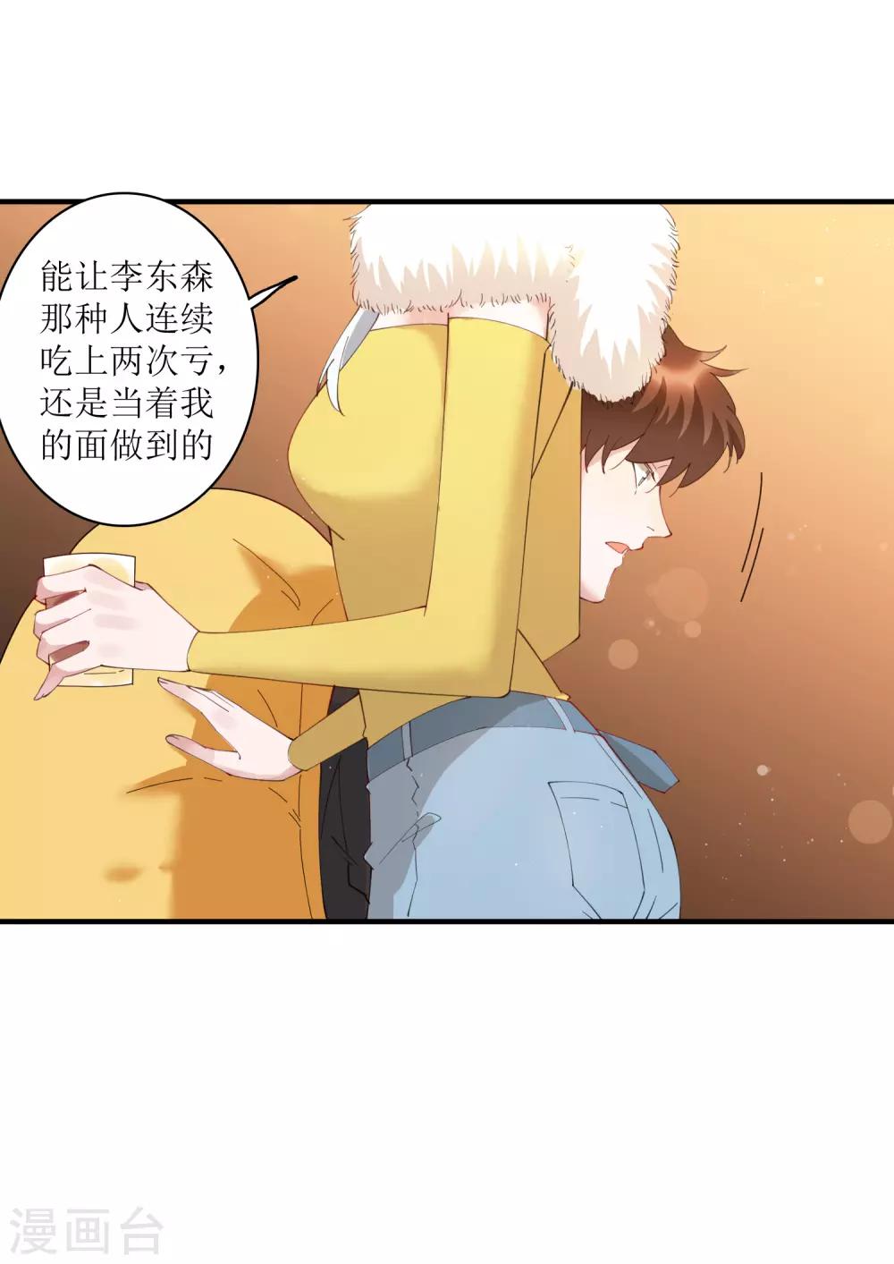 第65话 你欠的债，用什么还？-第71话