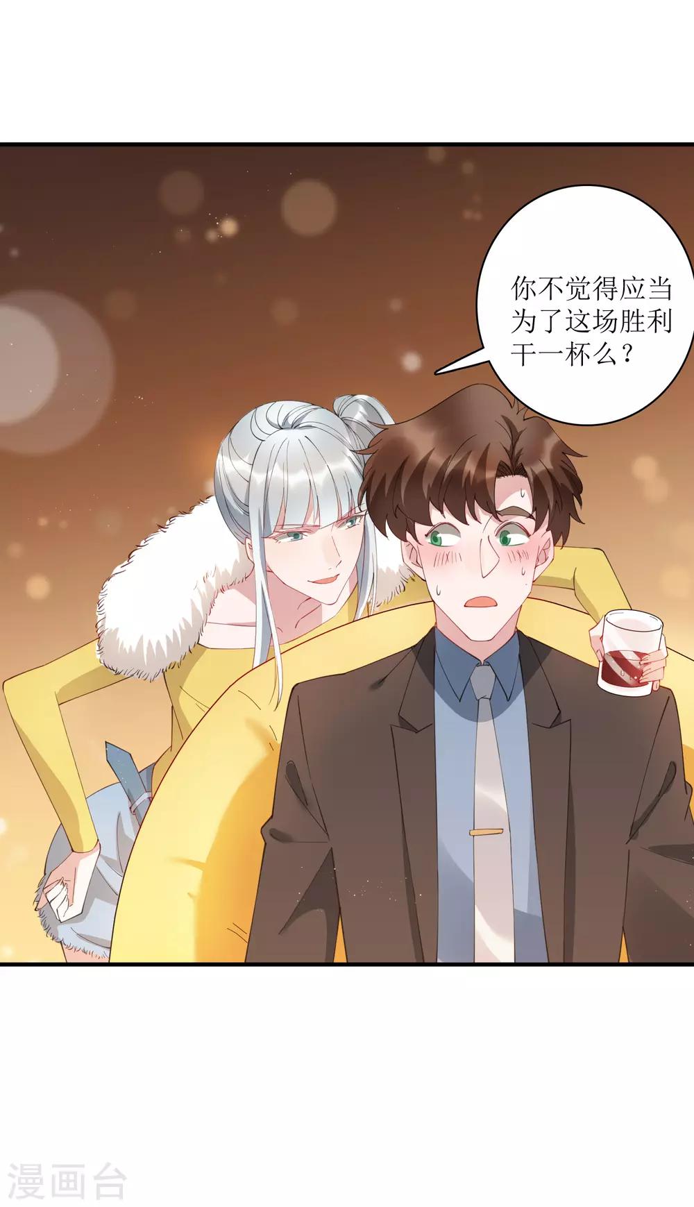 第65话 你欠的债，用什么还？-第71话