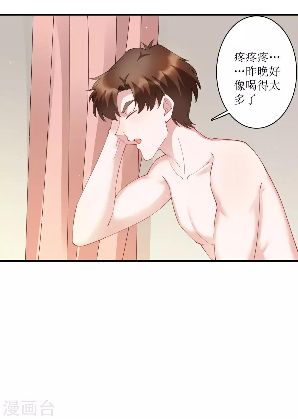 第65话 你欠的债，用什么还？-第71话