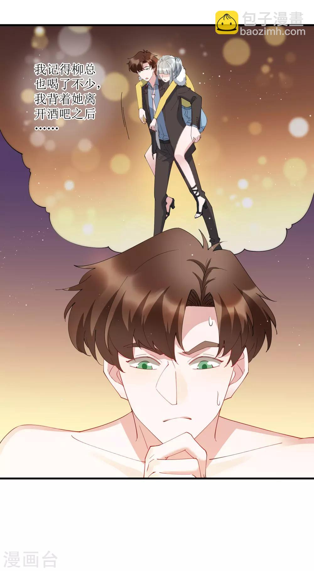 第65话 你欠的债，用什么还？-第71话