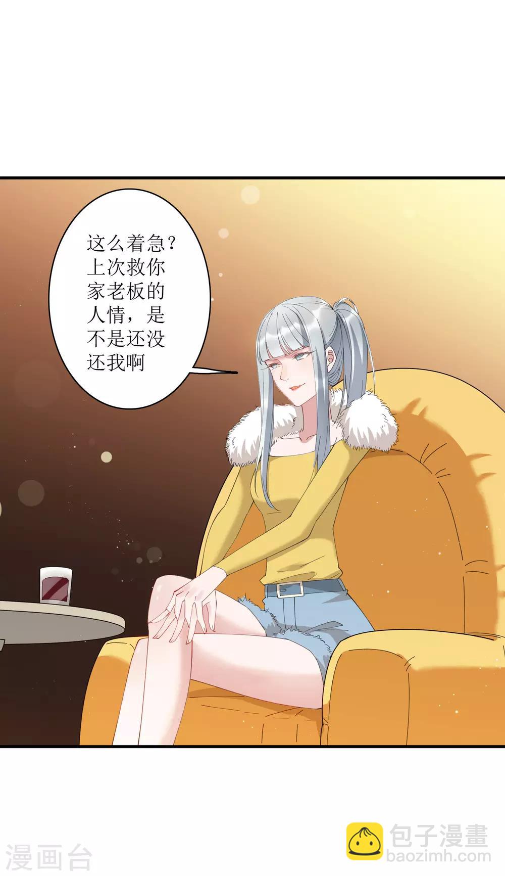 第65话 你欠的债，用什么还？-第71话